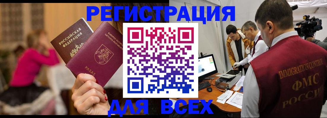 прописка законно в Тульской области